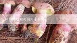 鲜茶树菇涮火锅用水焯吗,干茶树菇怎么泡吃火锅