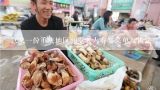 急求一份重庆地区80岁老人寿宴菜单及做法