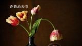  香菇油麦菜 