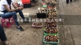 摘了一次菇的茶树菇菌包怎么处理？茶树菇子实体长出来可不可以加肥料加什么肥料