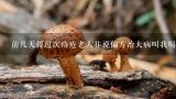 用花椒水可以治疗痔疮吗？求痔疮偏方 痔疮怎么用食物治疗 花椒水能治疗痔疮吗？