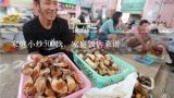 家庭小炒500款，家庭饭店菜谱,家常100种炒菜菜单