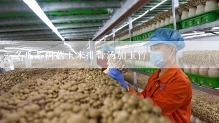 冬瓜茶树菇玉米排骨汤加玉竹