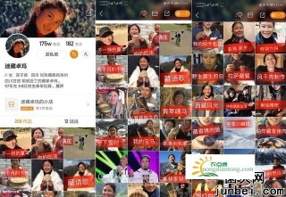 看“松茸西施”如何用短视频带家乡特产致富？,第4图