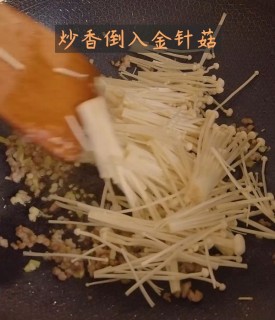  金针菇日本豆腐 第8步