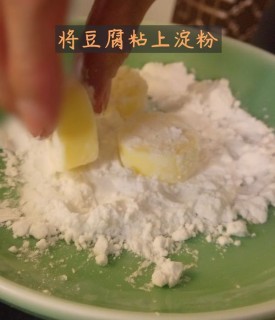  金针菇日本豆腐 第3步