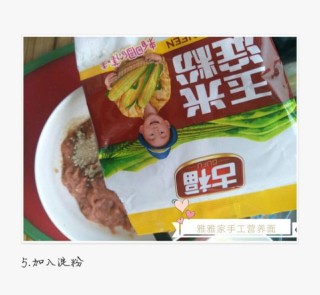  九个月宝宝餐——牛肉香菇丸 第5步