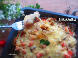  香菇鸡肉焗饭 第15步