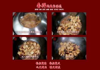  入味三分的美味【香菇烧冻豆腐】 第5步