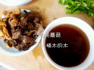  小鸡炖蘑菇+松茸~美味 第7步