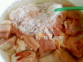  小鸡炖蘑菇+松茸~美味 第1步