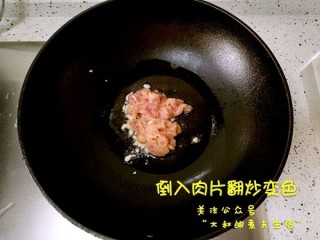  香菇肉片 第5步