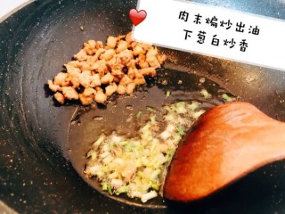  宅家美食：香菇猪肉烧卖 第6步