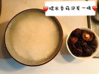  宅家美食：香菇猪肉烧卖 第2步