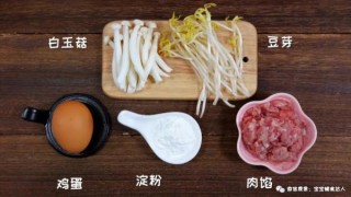  蘑菇豆芽饼 宝宝辅食食谱 第1步