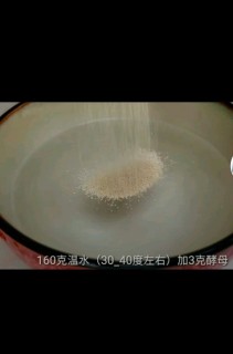  香菇青菜包 第1步