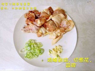  香菇栗子鸡 第2步