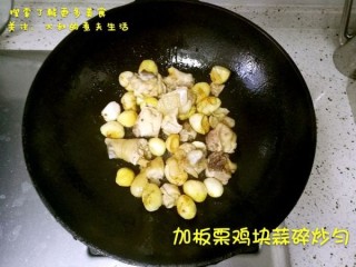  香菇栗子鸡 第5步