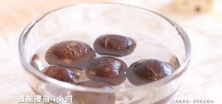  香菇鸡汤 宝宝辅食食谱 第2步