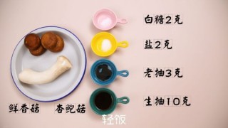  蚝油焖双菇丨这两样素菜放在一起炒一炒，比肉还香 第1步