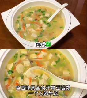  开胃蘑菇豆腐羹 第14步