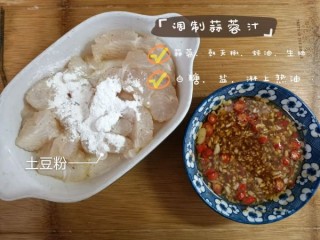  低脂低油——蒜蓉巴沙鱼焖金针菇 第7步