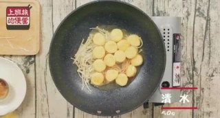  独家 | 金针菇日本豆腐 第7步