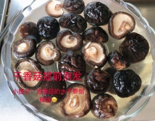  经典香菇炖土鸡 第1步