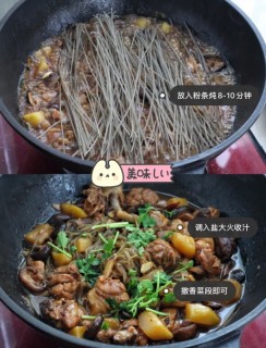  小鸡炖蘑菇，香嫩无比，就是太费米饭了 第4步