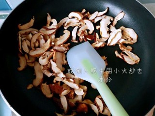  宝宝辅食——香菇粉 第3步