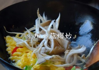  平菇炒鸡蛋。 第4步