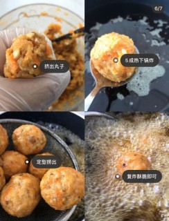  外酥里嫩香菇鸡肉丸子, 隔壁小孩都馋哭了！ 第3步