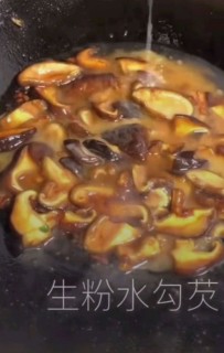  香菇上海青 第3步