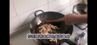  金针菇炒肉 第3步