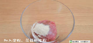  花菇牛肉酱 宝宝辅食食谱 第10步