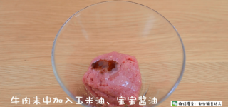  花菇牛肉酱 宝宝辅食食谱 第9步