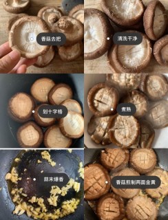  鲜嫩多汁，比鲍鱼还好吃的红烧香菇 第2步