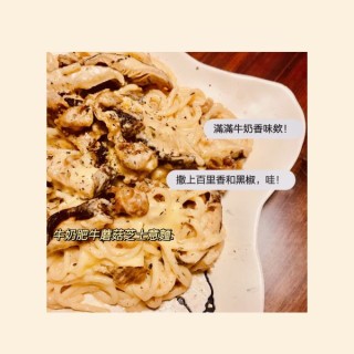  白酱：奶油培根蘑菇意面（减脂期的小仙女可把奶油换牛奶做哦） 第14步