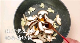  芹菜炒香菇丨越吃越上瘾,简单又清淡,家常美味！！ 第3步