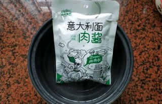  贝贝南瓜口菇意大利面 第6步