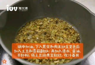  12m+宝宝餐 香菇肉末烩饭 第4步